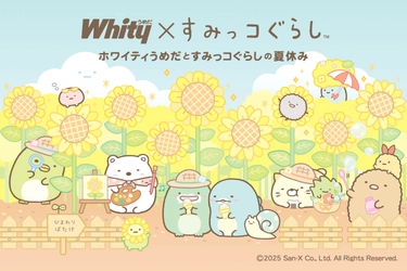 「すみっコぐらし」×「ホワイティうめだ」 初年間コラボレーション！ ひまわり畑がテーマの期間限定ディスプレイが登場！ “ホワイティうめだとすみっコぐらしの夏休み”を お楽しみください！