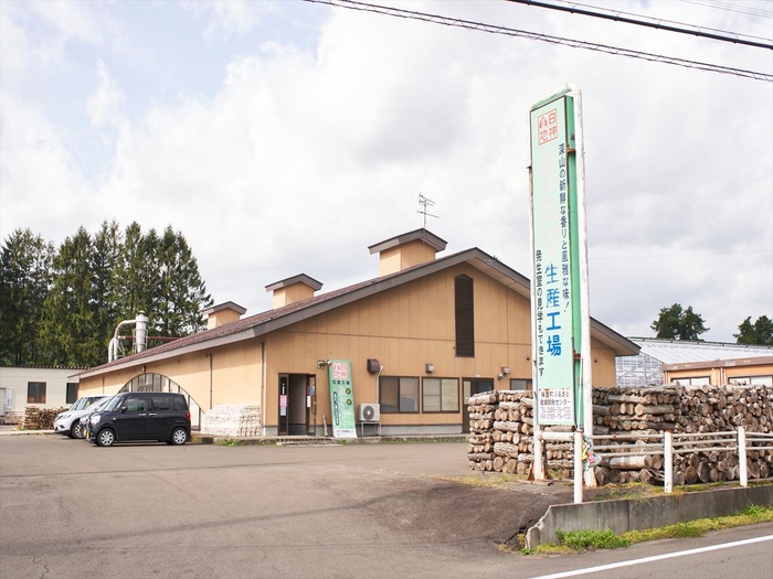 まいたけセンター外観(1)