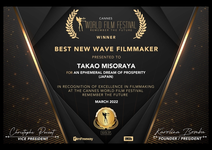 Digital certificate for the award "BEST NEW WAVE FILMMAKER" won by Takao Misoraya.