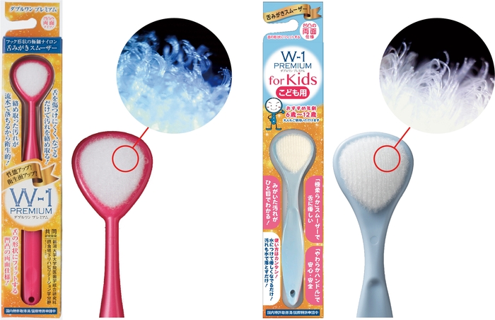 大人用「舌ブラシW-1 PREMIUM」断面と、子ども用「舌みがきスムーザー W-1PREMIUM for Kids」断面 極細ナイロン繊維がより細かく、柔らかくなりました。