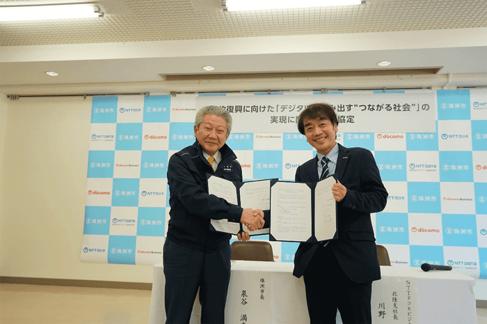 <締結式の様子 左から、珠洲市長 泉谷 満寿裕、NTTドコモビジネス 北陸支社長 川野一成>