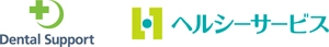 デンタルサポート株式会社、株式会社ヘルシーサービス