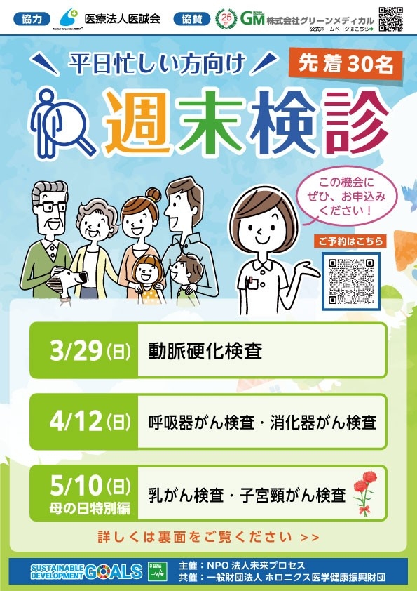 血管は静かに老いていく…動脈硬化の進行を知ろう