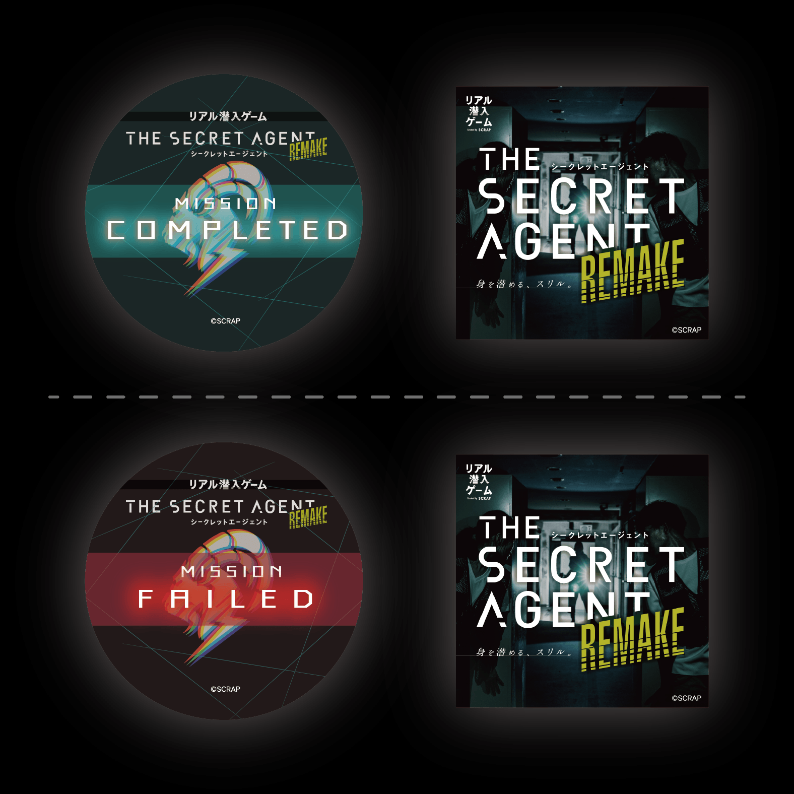 潜入成功/失敗ステッカーセット