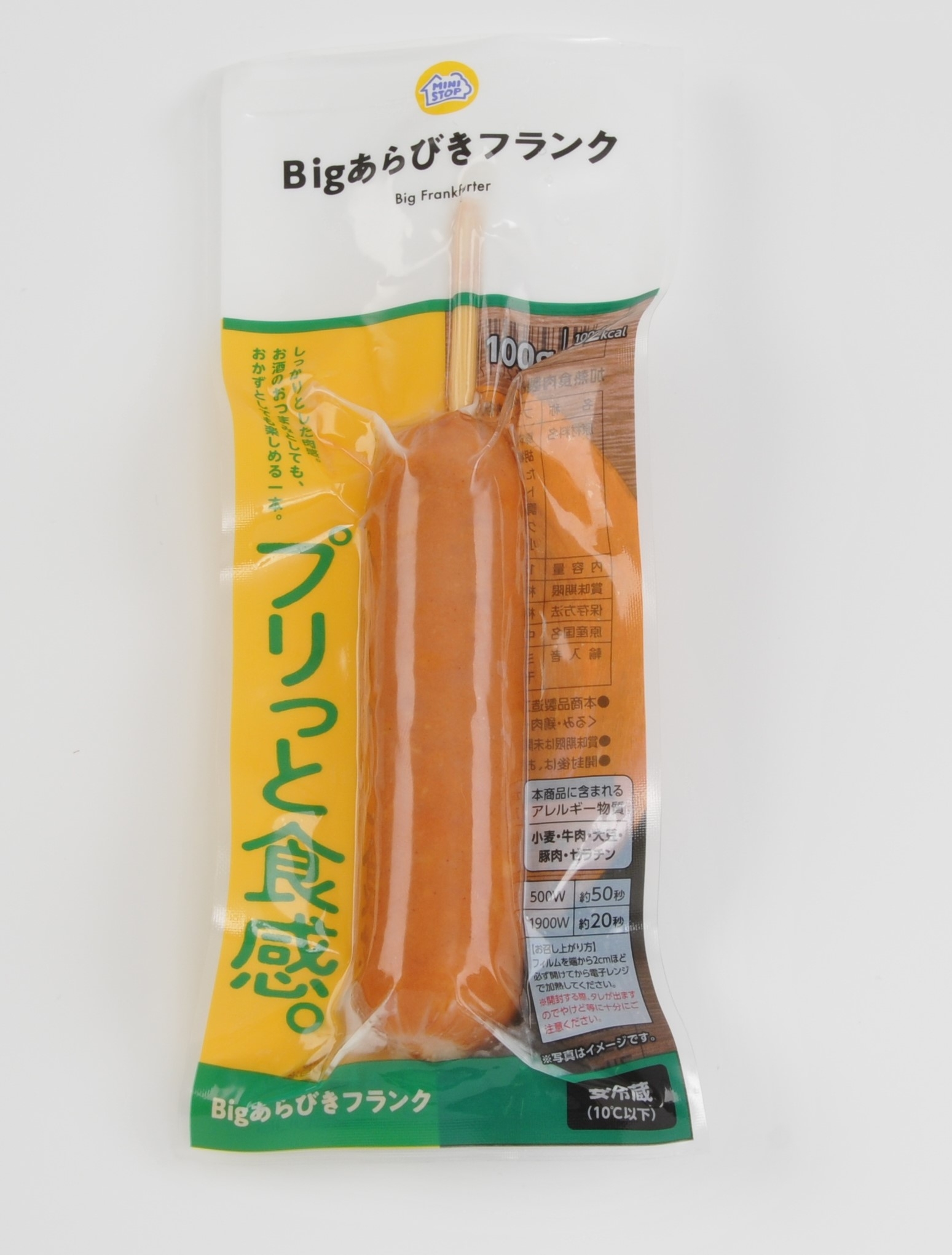Big あらびきフランク画像(画像はイメージです。)