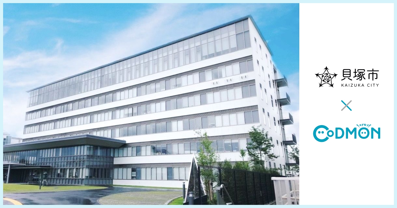 貝塚市×コドモン メインビジュアル