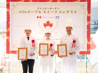 「第16回 クインビーガーデン メープルスイーツコンテスト」開催決定！ 製菓・製パン業界のプロ作品を2025年6月1日より募集開始！