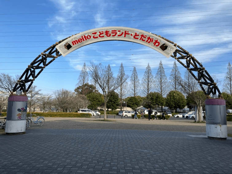 meitoこどもランド・とだがわ　
2026年4月5日(日)ネーミングライツ開始記念式典のお知らせ