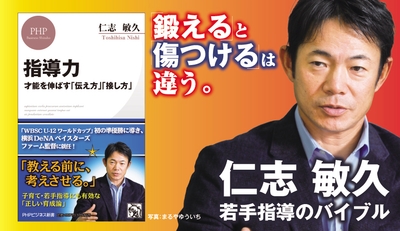 『指導力』表紙と著者近影