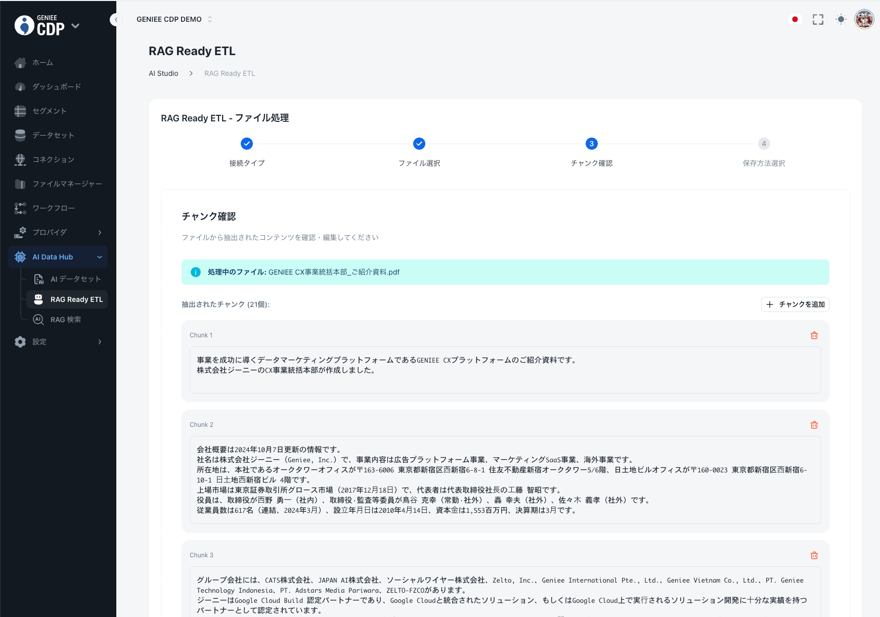 画像②:ファイル内容の抽出や分析処理イメージ