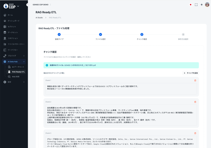画像②:ファイル内容の抽出や分析処理イメージ