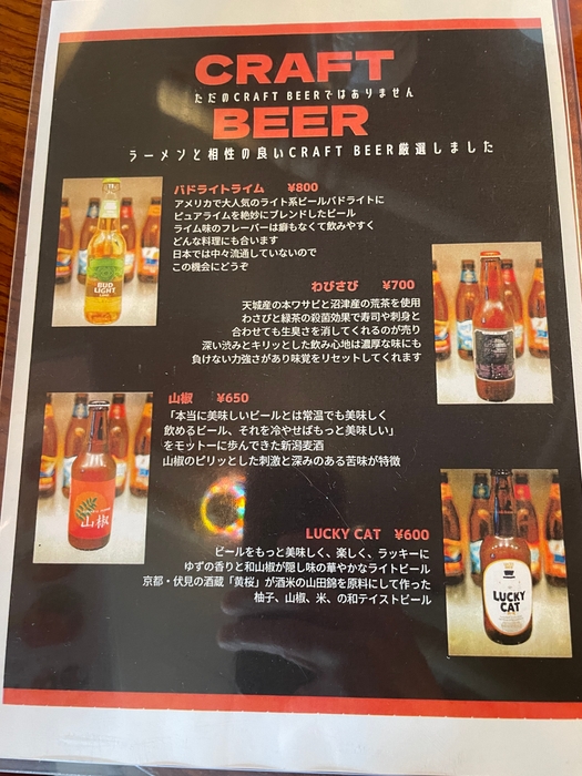 ドリンクメニュー