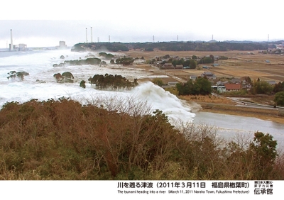 展示パネル「川を遡上する津波（2011年3月11日　福島県楢葉町）」