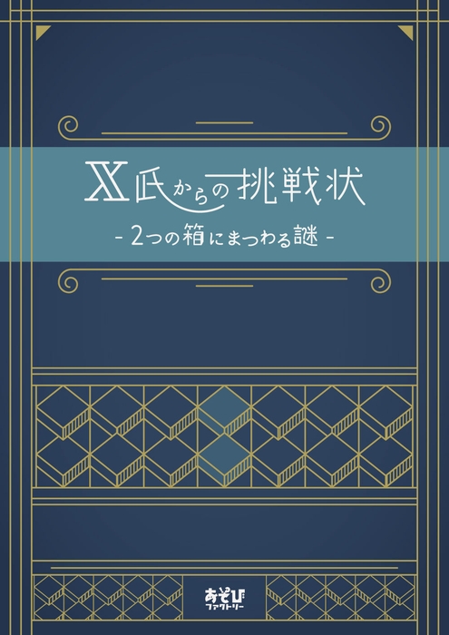 第1弾　ビジュアル