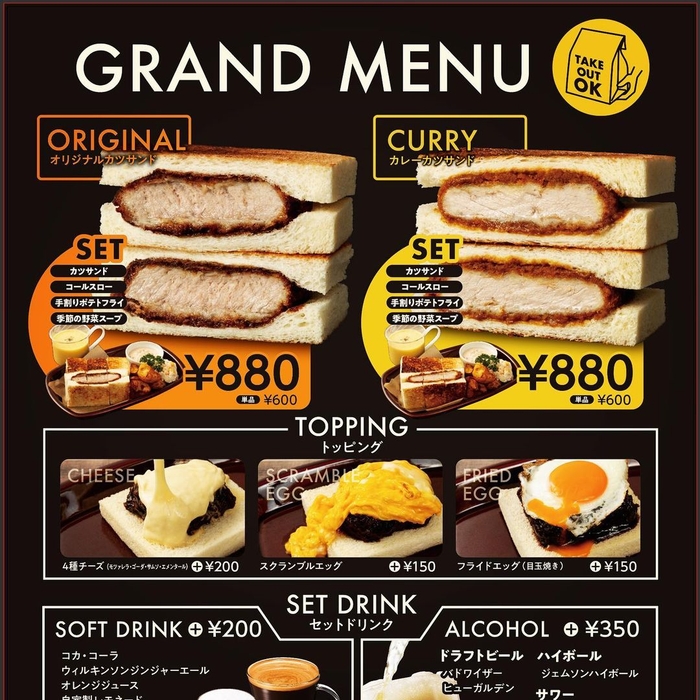 グランドメニュー