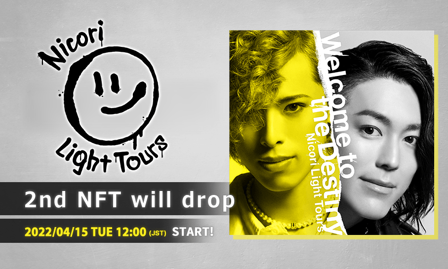Nicori Light Tours、大好評のNFT音源先行販売第2弾決定