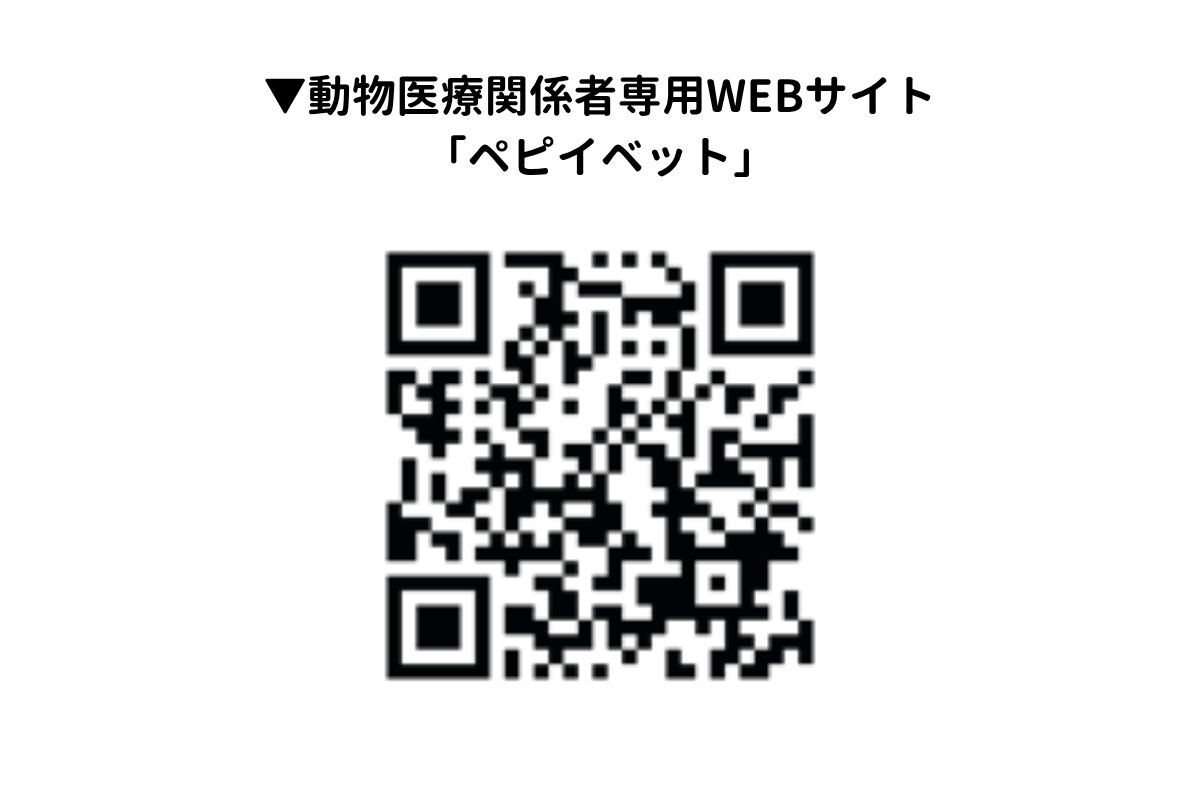「ペピイベット」二次元コード