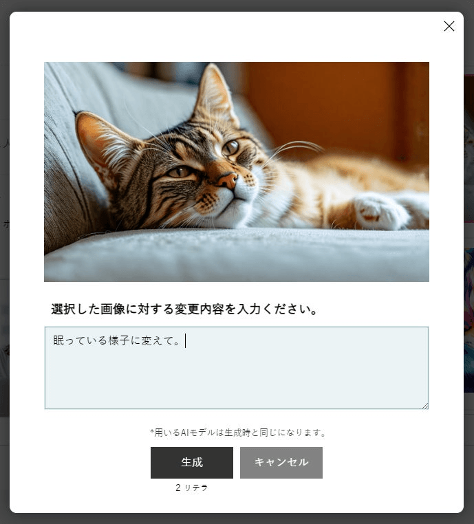 ピンポイントでの変更指示を送ることができる機能