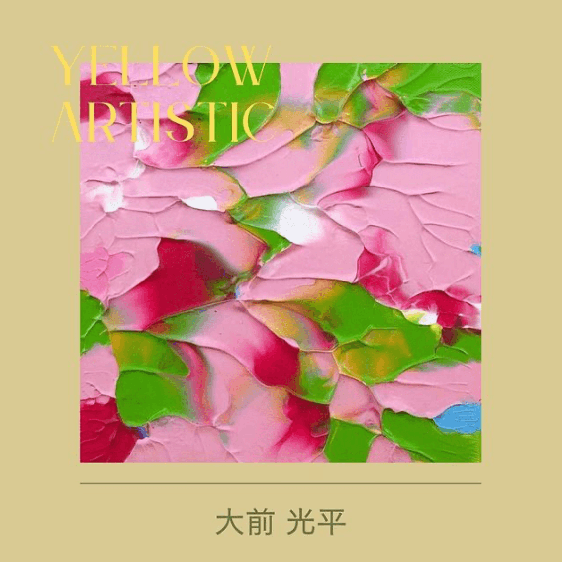 『花のある暮らしマルシェ』初開催！