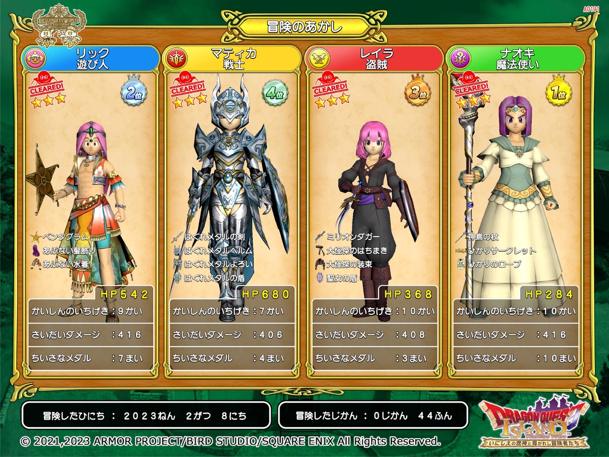 今だけの特別なキャンペーン! 「ドラゴンクエスト アイランド2周年記念大感謝祭」第二弾 いよいよ明日6月10日より開始!