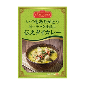 社員への労いに