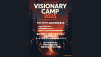 社員の“視座”が未来を創る 株式会社ハッピースマイル、社内ビジネスコンテスト 「VISIONARY CAMP 2025」を始動