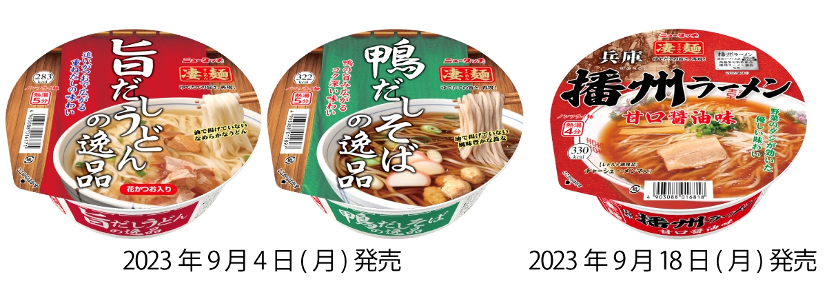 旨だしうどんの逸品/鴨だしそばの逸品/兵庫播州ラーメン