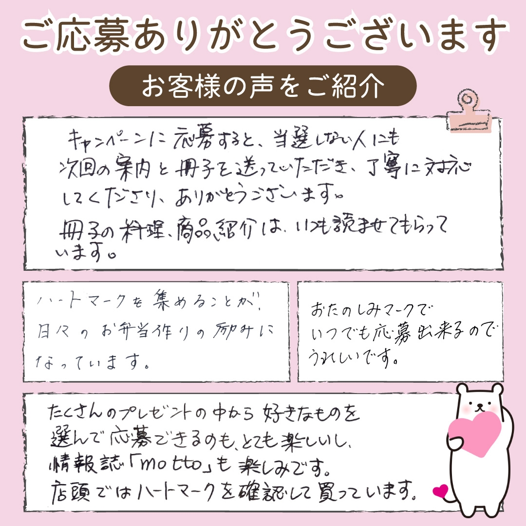 これまでに寄せられた応募者からのコメント