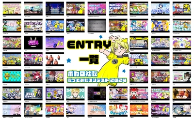 三陽工業の『ボカロ社歌歌ってみたコンテスト2024』 2月21日から予選投票がスタート！ 想いの詰まった曲が勢ぞろい