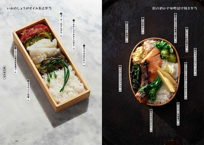 いかのしょうがオイルあえ弁当／鮭の酒かす味噌漬け焼き弁当