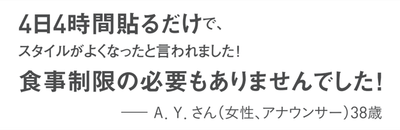 実践者の喜びの声