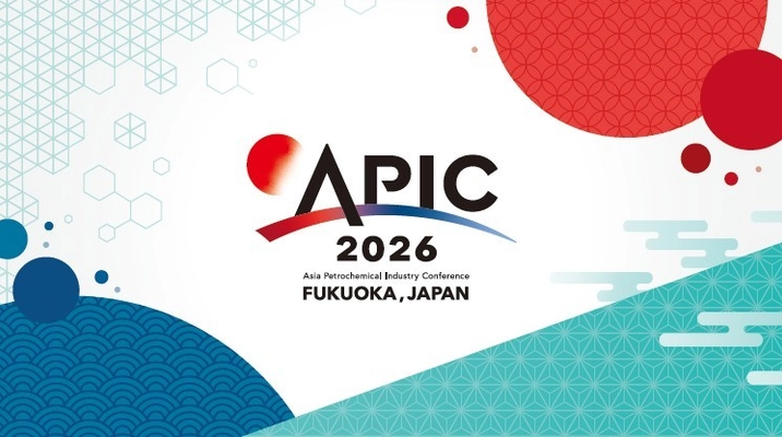 【アジア石油化学工業会議】APIC 2026公式サイト公開