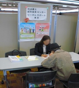 相談ブース