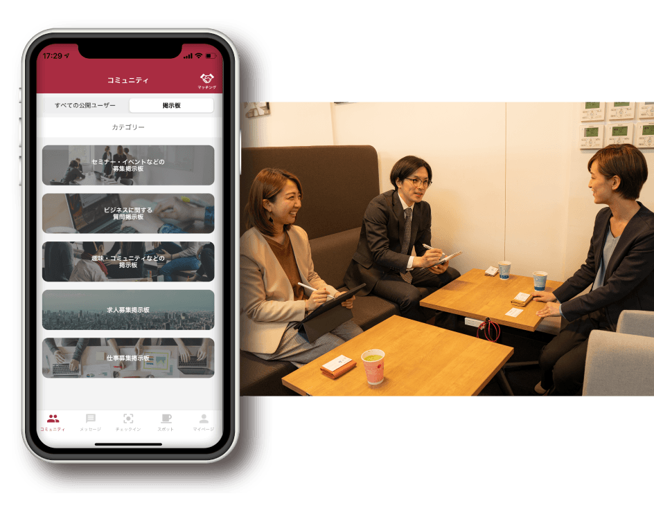 コミュニティ(掲示板)