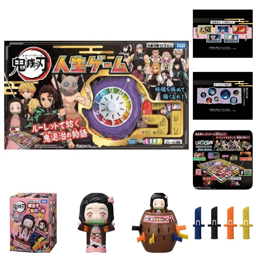 お家に人が集まったらコレ☆鬼滅の刃を人生ゲームにしたらこうなった！鬼殺隊としての新しい人生を踏み出そう！