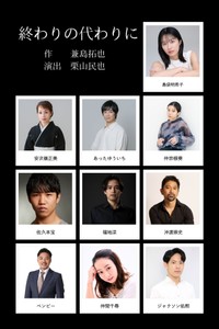 「終わりの代わりに」