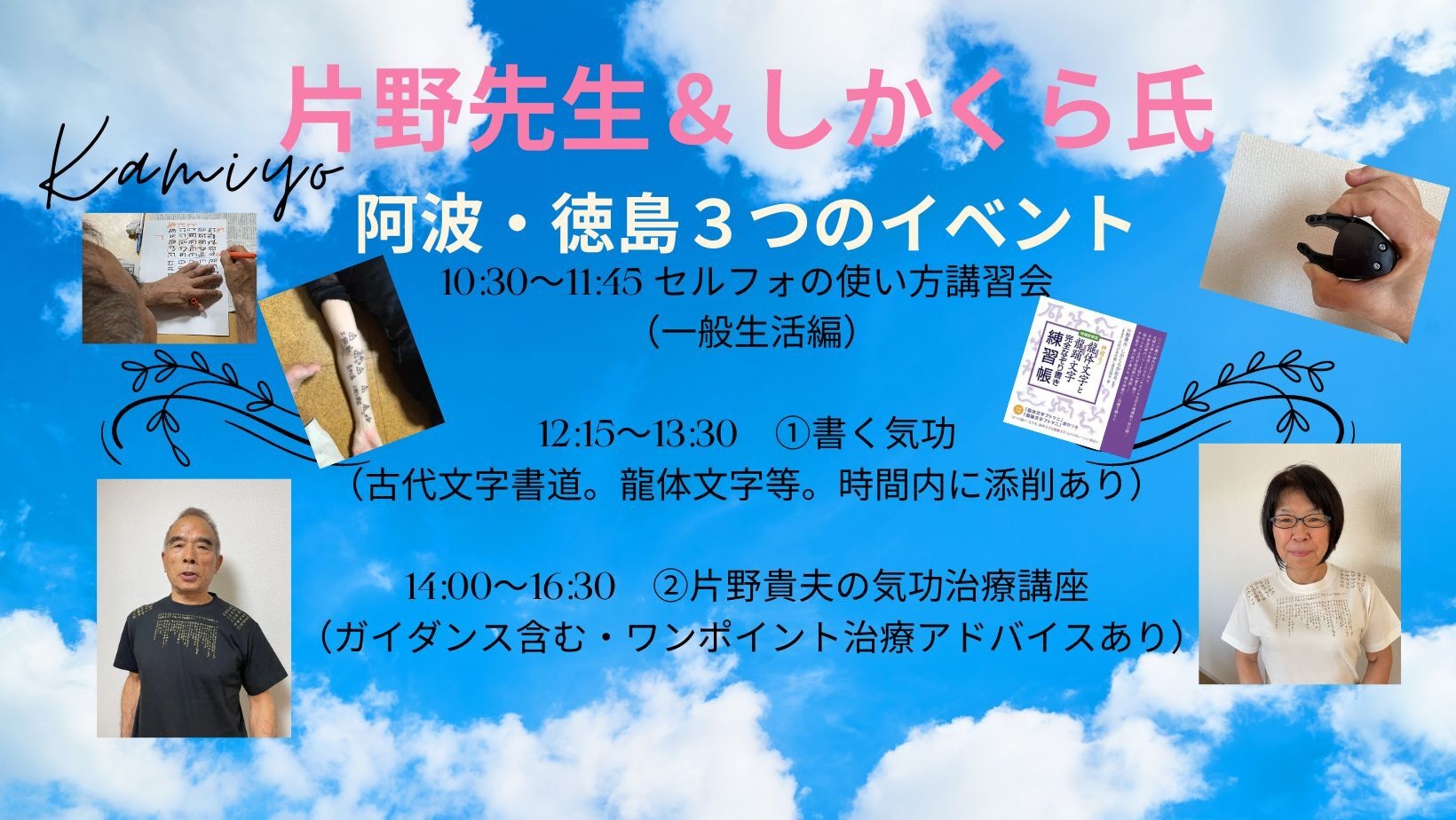 片野貴夫　片野式　神代文字施術 テキスト付　各DVD2枚組 片野貴夫 片野式 神代文字施術 テキスト付 各DVD2枚組 - メルカリ