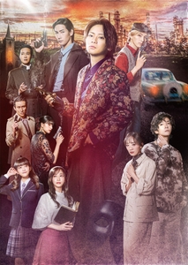 ©林海象／舞台『私立探偵 濱マイク』製作委員会 2026