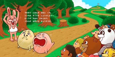 『はないきおばけと　くちいきおばけ』より