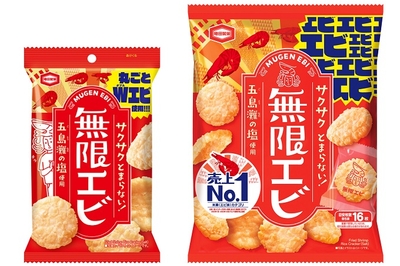 『無限エビ（31g/73g）』