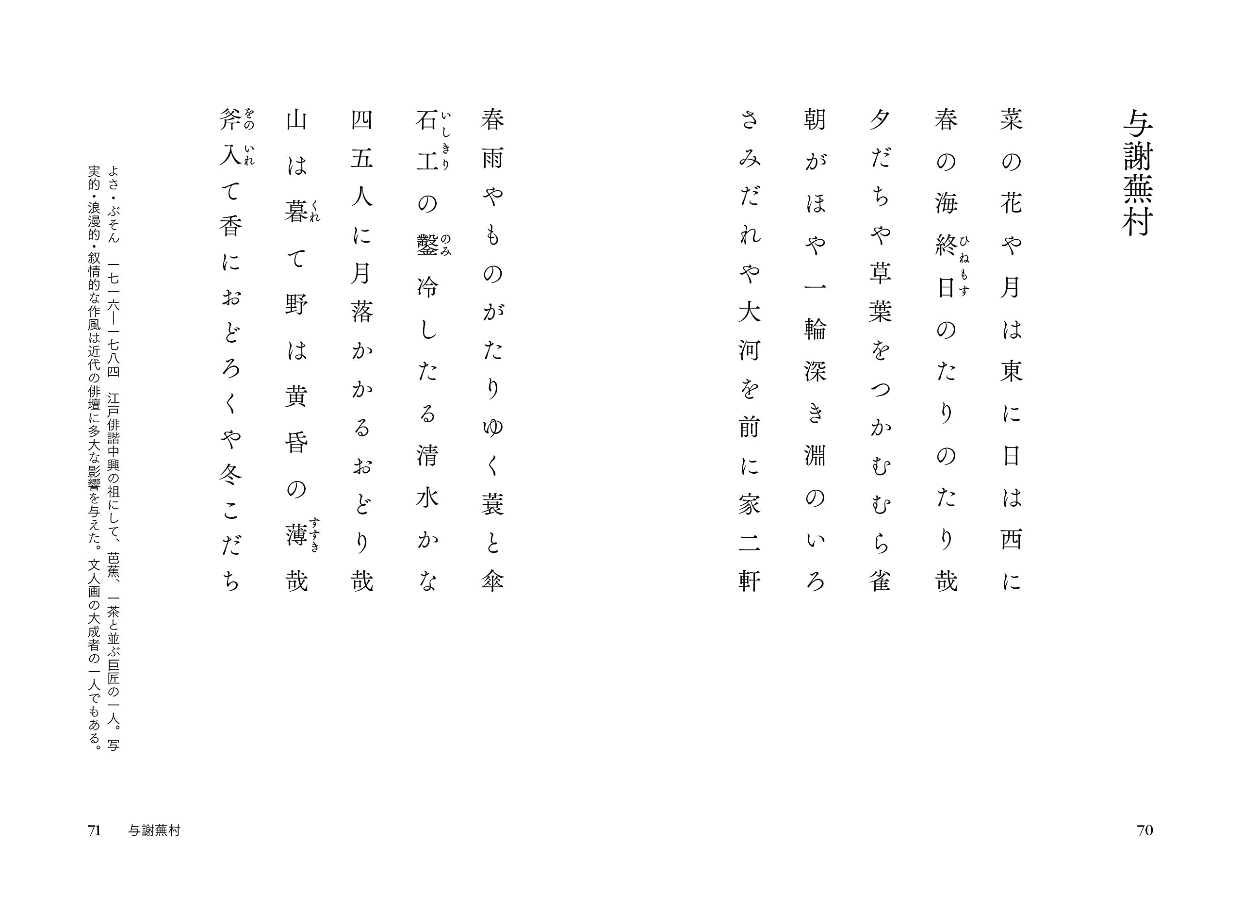 『百代の俳句』より