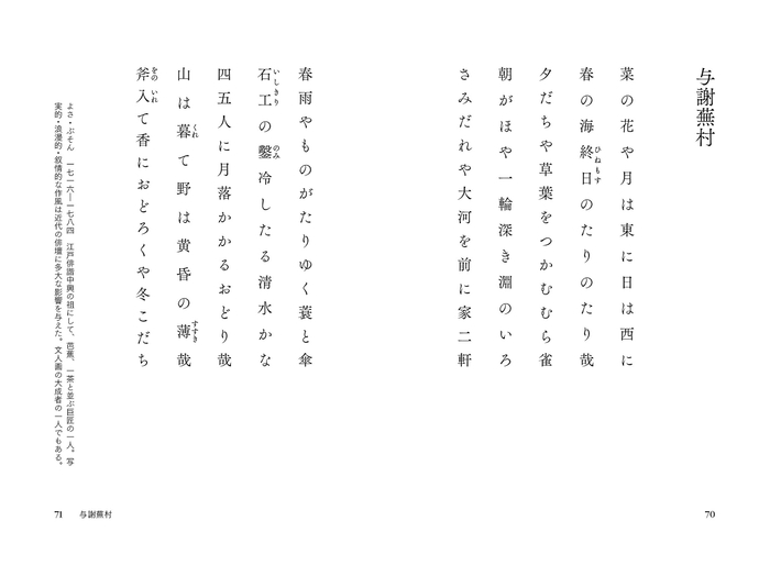 『百代の俳句』より