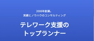 株式会社テレワークマネジメント