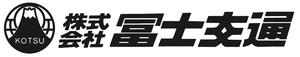 株式会社冨士交通