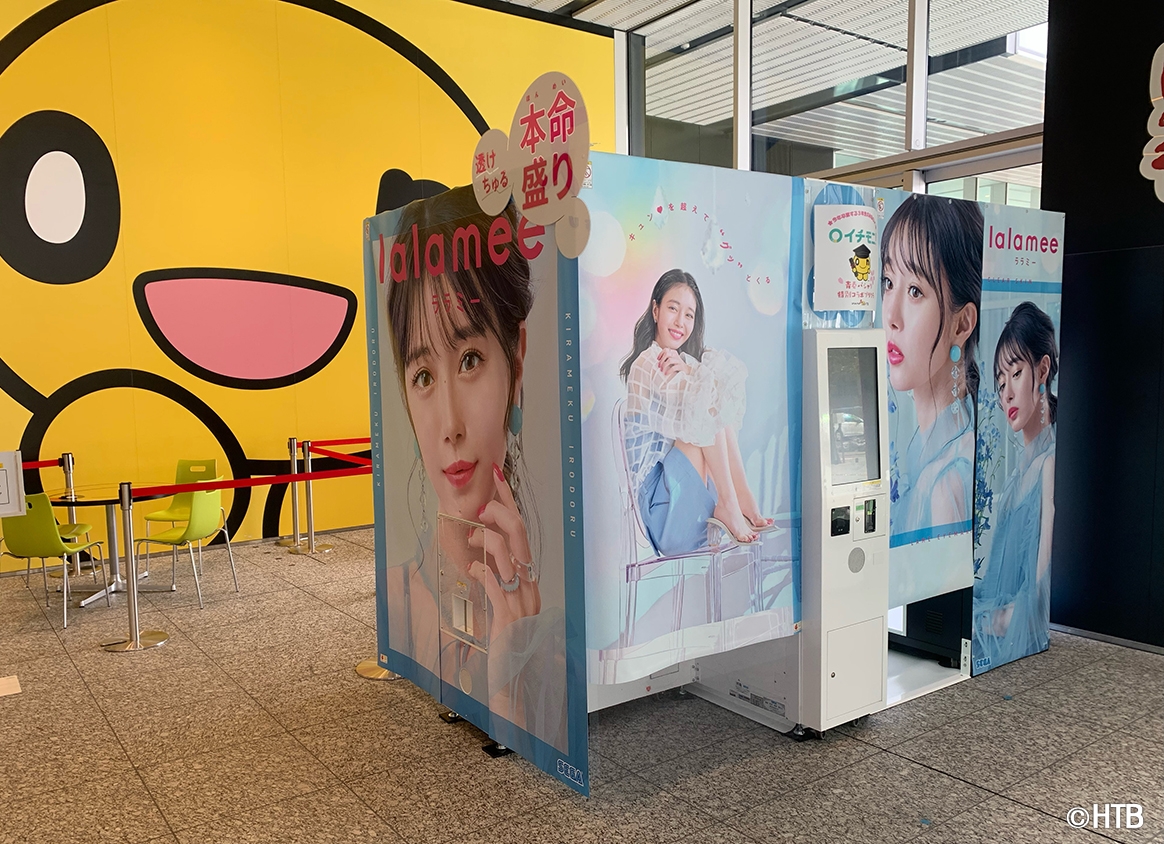 onちゃんテラスに設置された「lalamee(ララミー)」(C)HTB