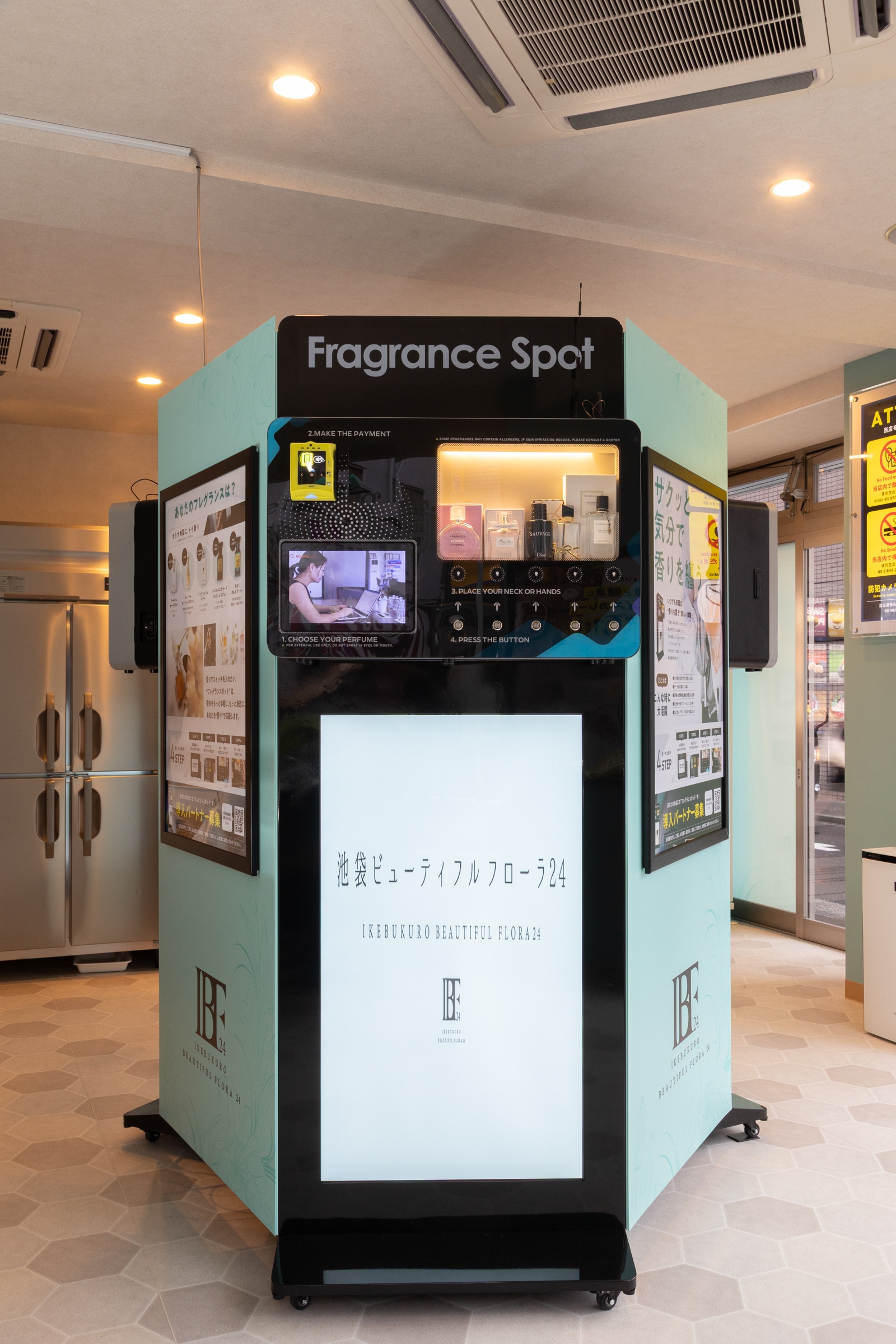 サロン・店舗向け 香水自販機 壁掛け型 Fragrance Station 香水自販機｜Fragrance Station (@fragrance_station_jp) • Instagram