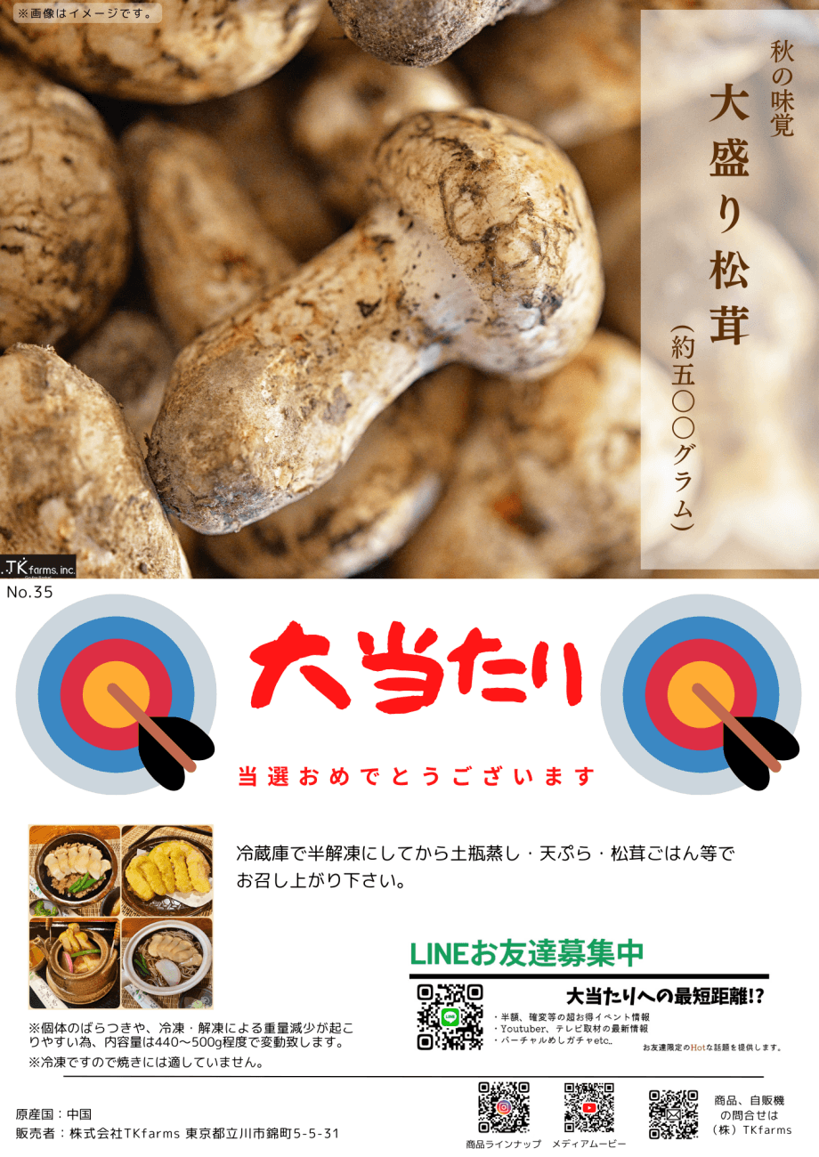 これが出れば大当たり