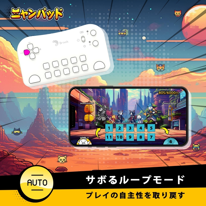 サボるモード ネコ出し全解放