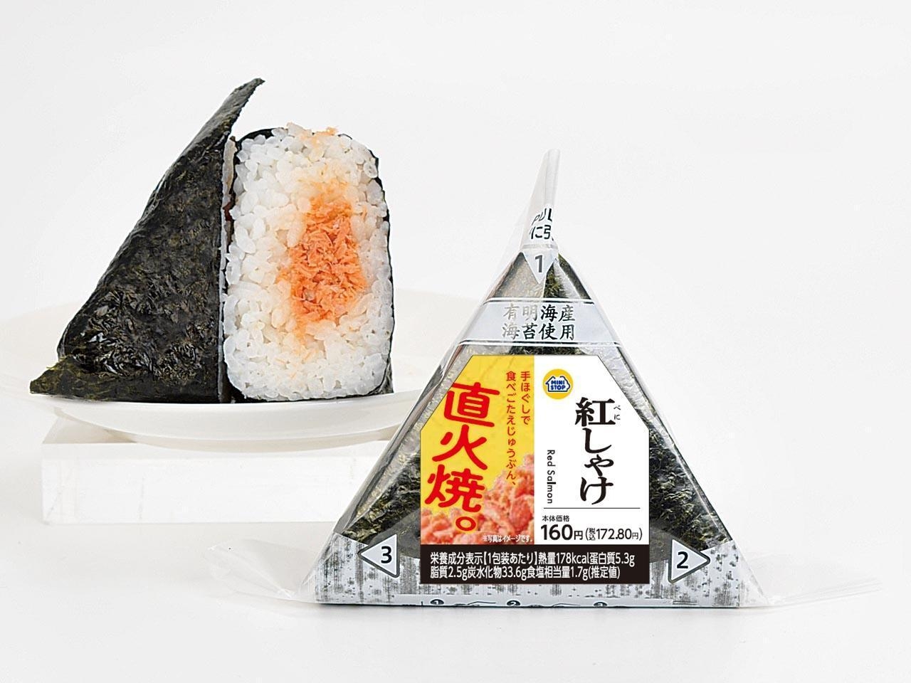 手巻おにぎり 紅しゃけ(画像はイメージです。)