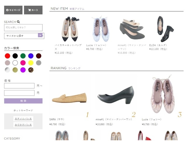 【クロシェオンラインショップ】farfalleカラー検索(PC)